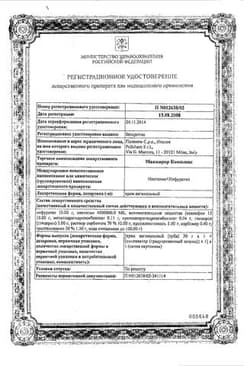 Сертификат Макмирор комплекс