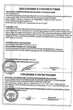 Сертификат Магне B6 раствор для приема внутрь 10 мл 10 шт