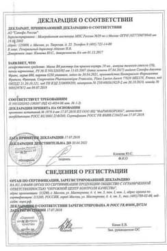 Сертификат Магне B6 раствор для приема внутрь 10 мл 10 шт