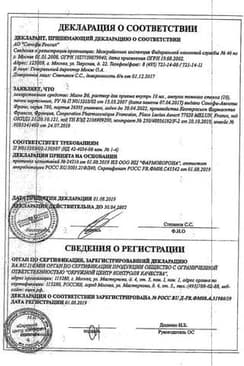 Сертификат Магне B6 раствор для приема внутрь 10 мл 10 шт