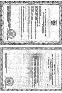 Сертификат Бинт мед. эластич. ленточный высокой растяжимости 5,0 м. х 80 мм.