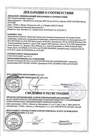 Сертификат Фликсотид аэрозоль для ингаляций 125 мкг/доза 60 доз.