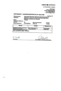 Сертификат Дилтиазем