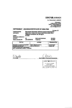 Сертификат Дилтиазем