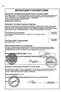 Сертификат Квамател