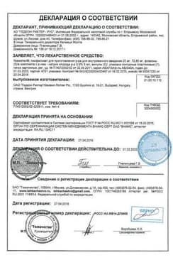 Сертификат Квамател