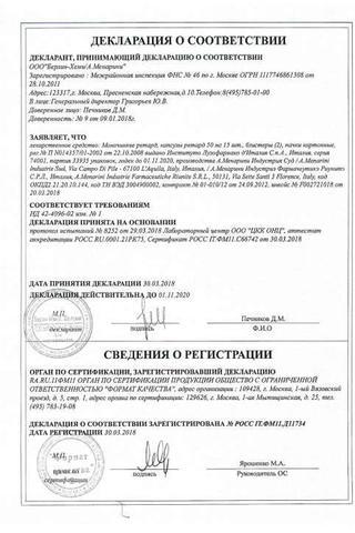 Сертификат Моночинкве ретард капсулы 50 мг. 30 шт