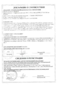 Сертификат L-Тироксин 100 Берлин Хеми
