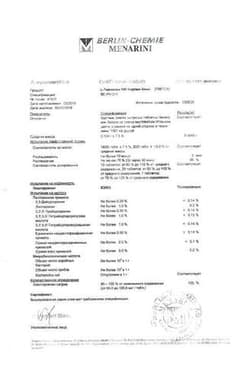 Сертификат L-Тироксин 100 Берлин Хеми