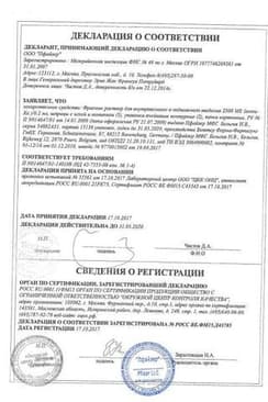 Сертификат Фрагмин 2500 анти-Ха МЕ/0,2 мл раствор для инъекций 0,2 мл 10 шт