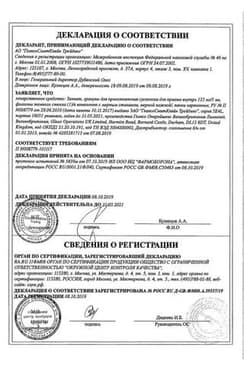 Сертификат Зиннат