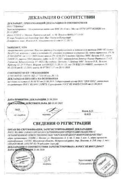 Сертификат Фрагмин 5000 анти-Ха МЕ/0,2 мл раствор для инъекций 0,2 мл 10 шт