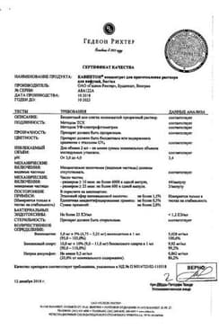 Сертификат Кавинтон 5 мг/мл концентрат для приготовления раствора для инфузий 2 мл 10 шт