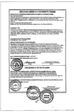 Сертификат Прогестерон 25 мг/мл раствор маслянный для инъекций 1 мл 10 шт