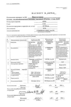 Сертификат Прогестерон 25 мг/мл раствор маслянный для инъекций 1 мл 10 шт