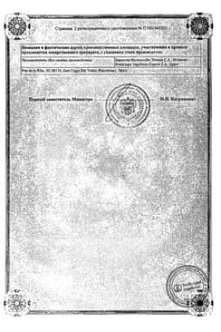 Сертификат Мовалис 15 мг/1,5 мл раствор для инъекций 1,5 мл 3 шт