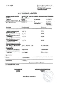 Сертификат Мовалис 15 мг/1,5 мл раствор для инъекций 1,5 мл 3 шт