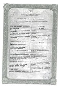Сертификат Мовалис 15 мг/1,5 мл раствор для инъекций 1,5 мл 3 шт