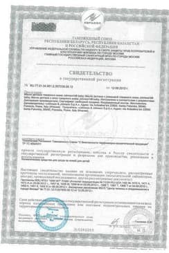 Сертификат Johnson's Baby масло Алоэ 200 мл