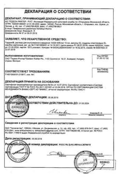 Сертификат Гордокс 10000 КИЕ/мл раствор для инъекций 10 мл 25 шт