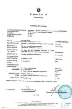 Сертификат Гордокс 10000 КИЕ/мл раствор для инъекций 10 мл 25 шт