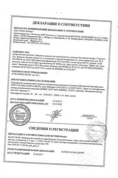 Сертификат Макропен