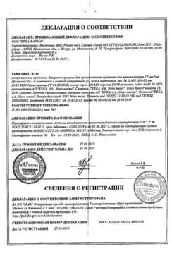 Сертификат Макропен