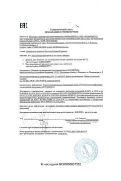 Сертификат Librederm Коллаген Крем дневной для восстановления сияния и ровного цвета кожи SPF 15 50 мл