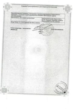 Сертификат Беротек Н