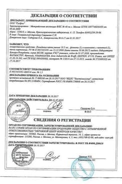 Сертификат Полидекса