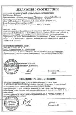 Сертификат Визин Классический 0,05% капли глазные 15 мл