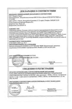 Сертификат Вольтарен 50 мг таблетки 20 шт