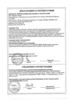 Сертификат Вольтарен 50 мг таблетки 20 шт