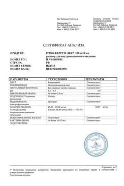 Сертификат Феррум Лек 50 мг/мл раствор для инъекций 2 мл 50 шт