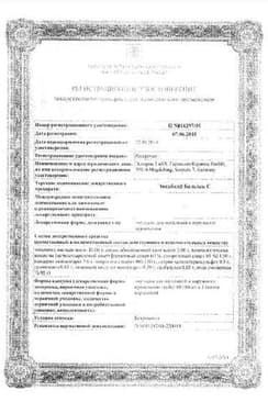 Сертификат Эвкабал