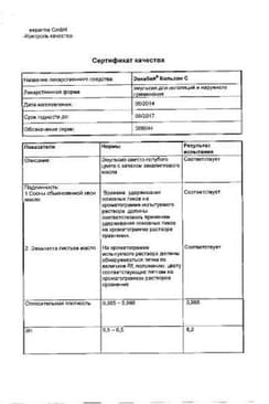 Сертификат Эвкабал