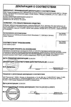 Сертификат Вобэнзим