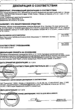 Сертификат Вобэнзим