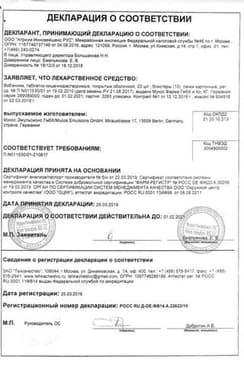 Сертификат Вобэнзим