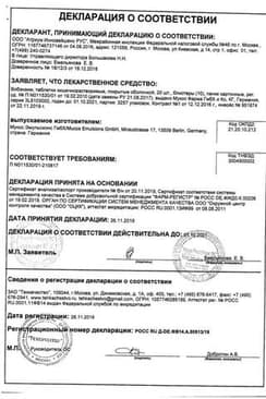 Сертификат Вобэнзим