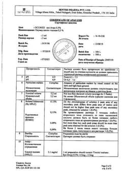 Сертификат Окумед