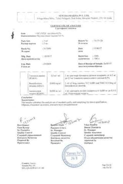 Сертификат Окумед