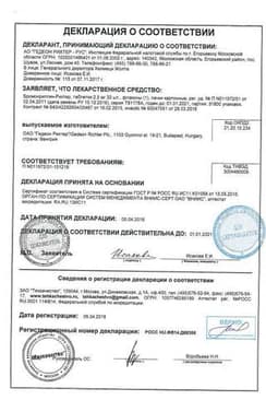 Сертификат Бромокриптин