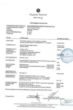 Сертификат Бромокриптин