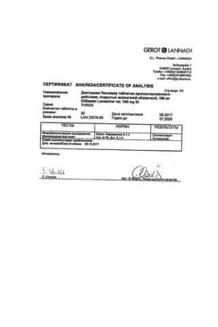 Сертификат Дилтиазем Ланнахер 180 мг таблетки с пролонгированным высвобождением 30 шт