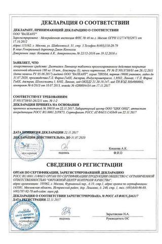 Сертификат Дилтиазем Ланнахер таблетки 180 мг 30 шт