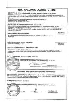 Сертификат Офтан Катахром