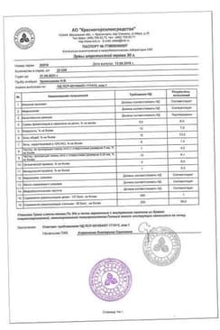 Сертификат Эрвы шерстистой трава