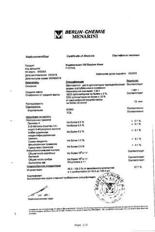 Сертификат Индометацин 100 Берлин-Хеми