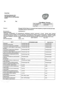 Сертификат Колдрекс ХотРем порошок для приготовления раствора Лимон 5 шт